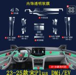 PPF nội thất BYD Sealion 6